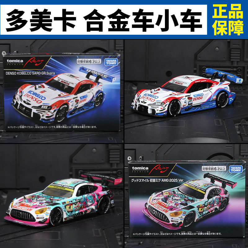 Good Smile Company Figma - Oryginalny model samochodu TOMY Tomica Premium